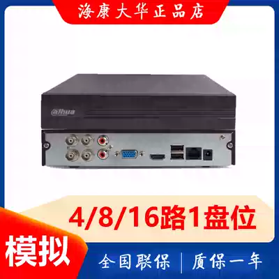 2 million Dahua Coaxial Analog Network Surveillance Video Recorder DH-HCVR5104HS-V5 5108 5116