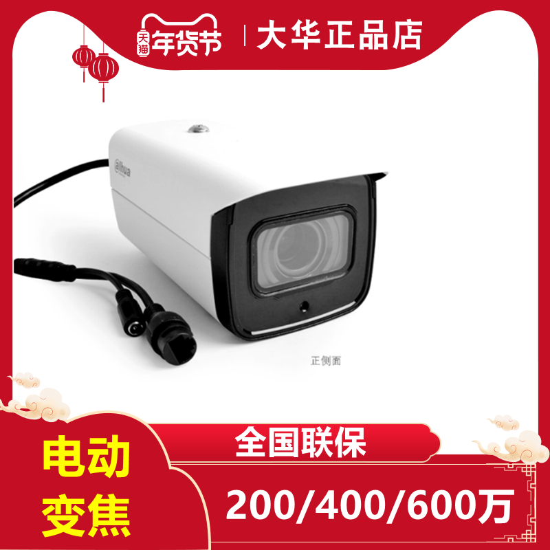 Dahua 2 million 4 million 6 million electric zoom Recording gun machine DH-IPC-HFW2233 2433F-ZSA
