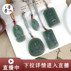 ожерелье 芳芳 新疆天然和田玉粉青冰种吊坠男玉石挂牌挂件玉佩双面雕刻女