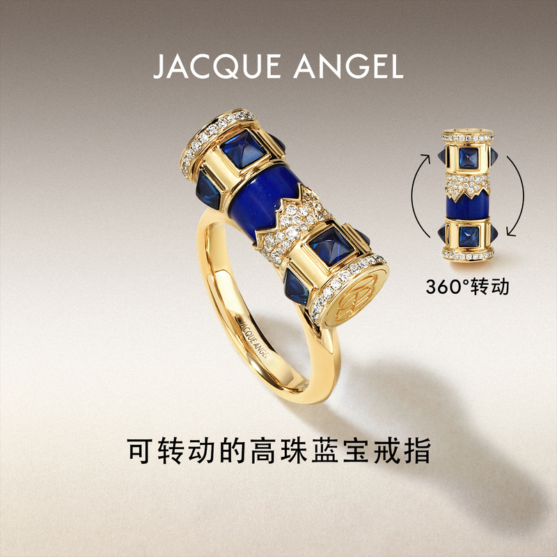 First Release【Advanced Edition Sapphire Rotating Ring - Mountain and Sea Message Series】Jiekuai Enze 18K Gold Jewelry