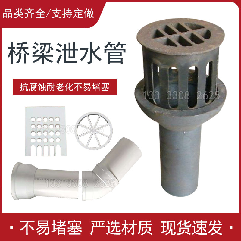 Bridge Cast iron drain pipe Round rectangular drain pipe Cast steel sewer rainwater grate Highway floor drain drainage