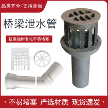 Bridge pvc cast iron drain pipe round rectangular drain pipe rainwater grate highway floor drain pipe cover