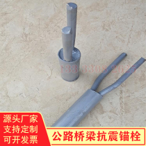 Highway Bridge seismic anchor bolt anti-shock limiter rubber bearing Mauler expansion joint supporting use source manufacturer