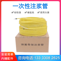 Disposable grouting Pipe Spring skeleton grouting pipe full-face maintenance embedded grouting pipe can be used repeatedly