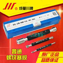 Authentic amount thread plug gauge M6 * 0 75 M6 * 0 5 M7 * 0 75 M7 * 0 5-6H 7H fake a decuple penalty