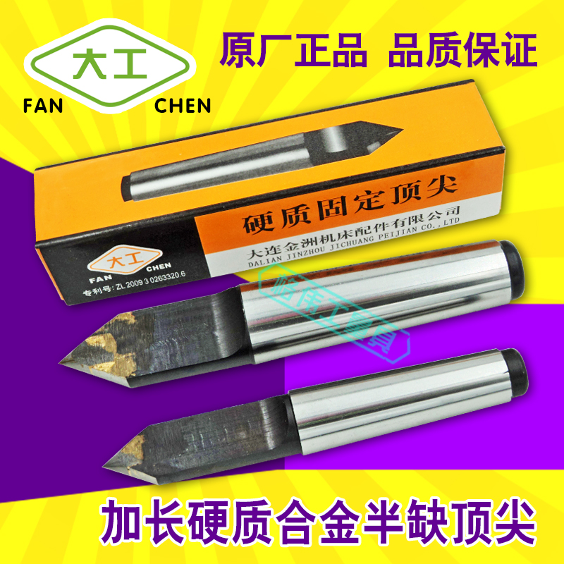 Dagong alloy lengthened semi-missing fixed top Mohs 3#*160 3#*185 3#*200 grinder thimble