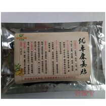 You Zhuokang Jiang paste original point Ginger hot patch to drive cold warm Palace knee hot compress joint stick warm foot paste