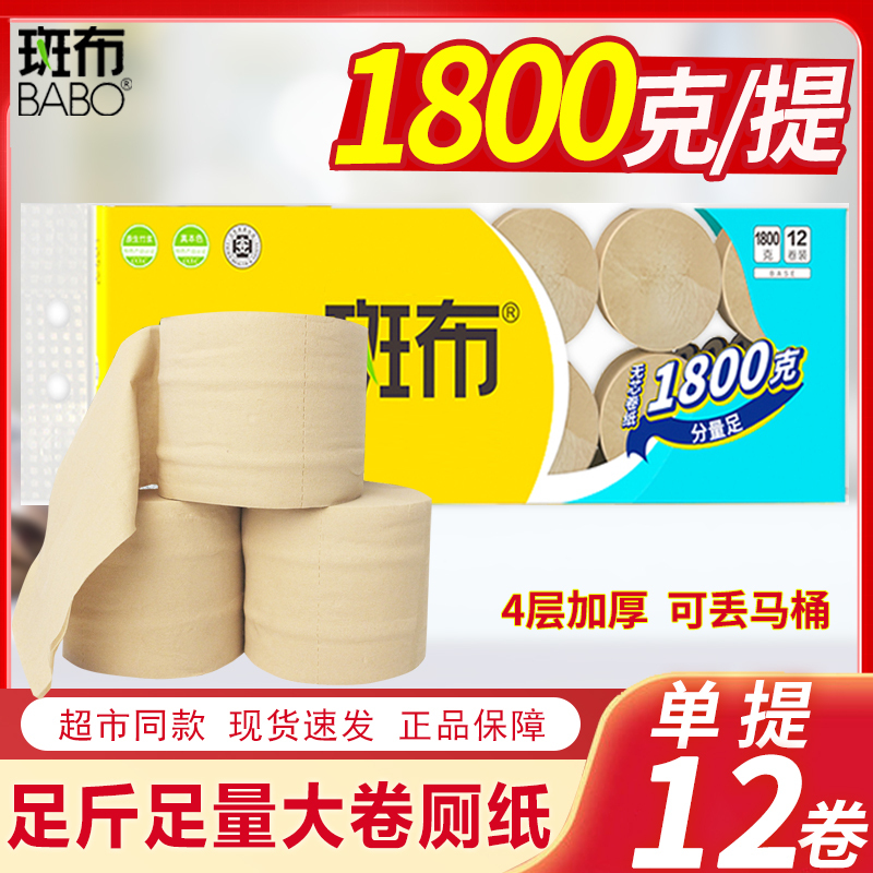 Bamboo Roll Paper 1800g Solid Core Toilet Paper 4-Ply Thickened Unscented Natural Color Paper Genuine Household Economical Pack