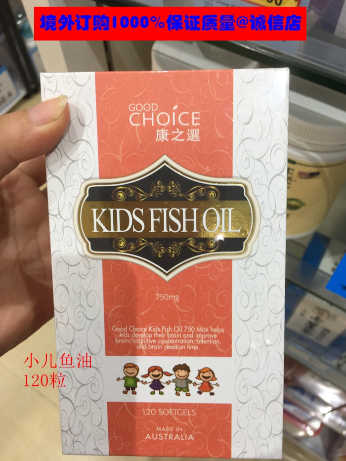 境外订购加拿大康之选choice 儿童鱼油 成人角鲨烯 蓝莓 葡萄籽