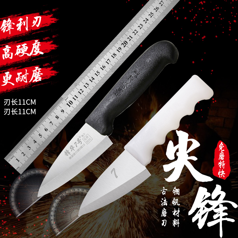 Germany imported eel knife Kill fillets fish knife Aquatic processing knife Horse step fish knife Professional opening knife Grinding-free express