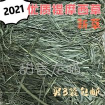 2021 special Timothy grass dragon cat rabbit Dutch pig grass hay Hay main grass 500g buy 3 bags