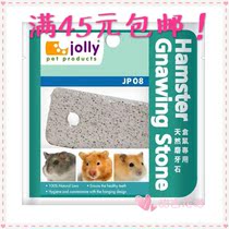 (Sweet Totoro) Hamster molar stone stick Totoro squirrel Golden Bear Dutch pig rabbit molars supplies