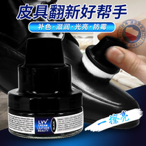 LVV leather shoe oil Brown black color supplement Leather bag leather sofa leather maintenance oil Leather goods renovation color care cream