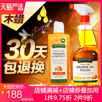 Imported composite wood floor essential oil solid wood floor wax mahogany furniture waxing cleaner care care set