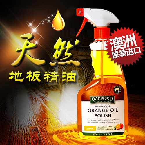 Imported OAKWOOD solid wood floor wax composite wood floor essential oil mahogany furniture waxing cleaning and maintenance wax