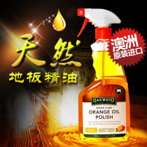 Imported OAKWOOD solid wood floor wax composite wood floor essential oil mahogany furniture waxing cleaning maintenance wax