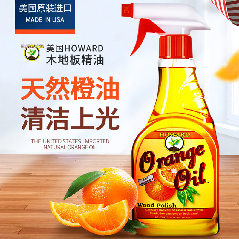 Imported HOWARD floor essential oil solid wood composite floor wax mahogany furniture maintenance wax cleaning polishing care agent