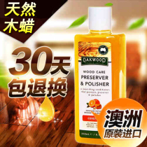 Imported OAKWOOD solid wood floor wax composite floor essential oil solid wax mahogany furniture waxing maintenance care