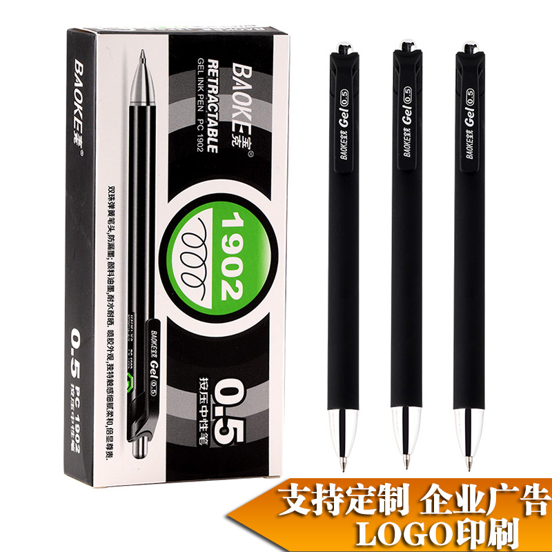 Bauck PC1902 press neutral pen black 0 5mm fracture pen presses presses hydraulic pen office sign pen pen to support enterprise advertising custom print logo bullet pen ink blue