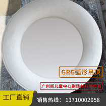 Ceiling arc GRG arc light circle ceiling gypsum board arc line grg circle inner corner line curved line curved bow