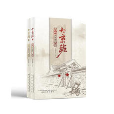 现代小说1919-1949年 大京班 上下册