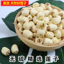 New lotus seeds dry goods to core peeled farm produce natural 500g white lotus Jiangxi Guangchang specialty white lotus