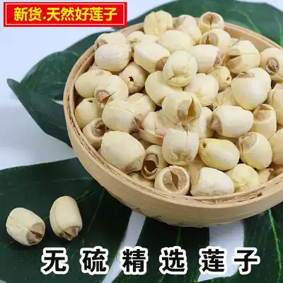 New lotus seeds, dried goods, cored and peeled, farm-produced natural 500g white lotus, specialty white lotus in Guangchang, Jiangxi