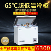 tủ đông hòa phát 100l Jiesheng DW-60W108 Cửa hàng bán thuyền đánh cá Nhật Bản nhiệt độ cực thấp tủ đông lạnh cá ngừ tủ đông lạnh -40 ° C - Tủ đông tủ đông sanaky 6699hy3