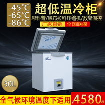 Jie Sheng ultra-low temperature freezer horizontal freezer 50L commercial-40-60-80 degree stainless steel freezer storage box