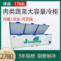 Jie Sheng large capacity freezer 1788 horizontal commercial large freezer 2580 freezer fresh copper tube refrigerator