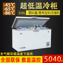 Jie Sheng ultra-low temperature freezer 308L horizontal commercial-60 degree large freezer Rapid freezer-40 tuna refrigerator