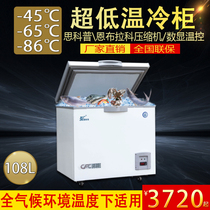 -40 degree ultra-low temperature freezer 108L deep freezer-60 tuna preservation box Experimental horizontal commercial low temperature freezer