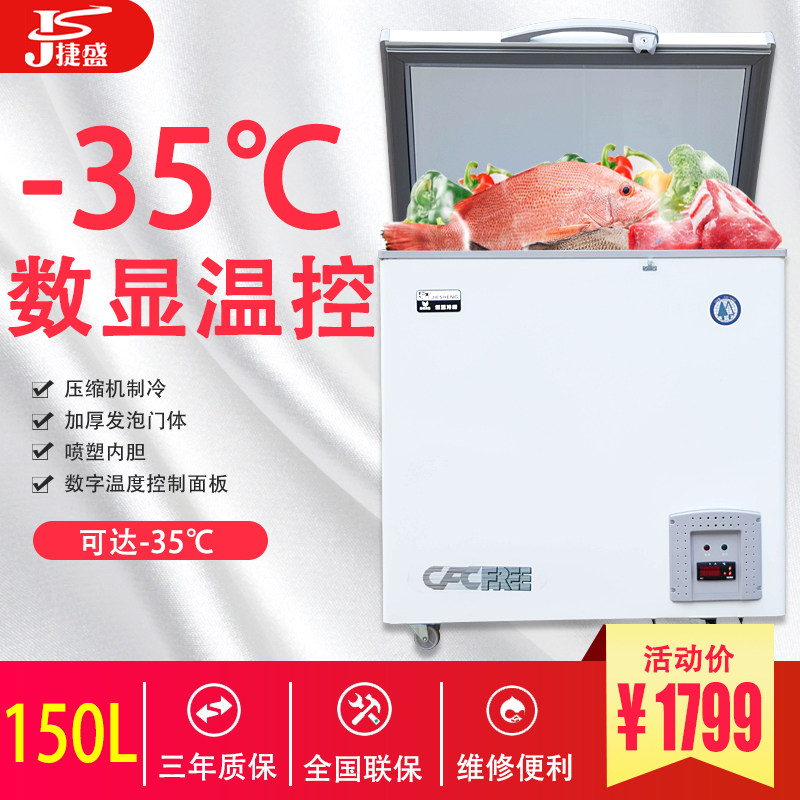Tesein Ultra Low Temperature Freezer -40 Degrees Horizontal Ice Cabinet Small Quick-frozen Refrigerator Commercial 150L Industrial Experimental Use-Taobao