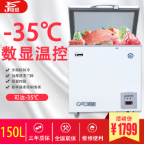 Jie Sheng ultra-low temperature freezer-40 degree horizontal freezer Small quick-freezing refrigerator Commercial 150L industrial experiment