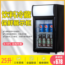 Jie Sheng fresh ice bar refrigerated vertical display cabinet 25 liters desktop commercial beverage freezer Cake small freezer