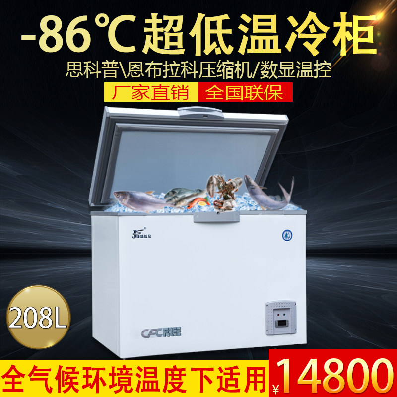 Jiesheng DW-86W208 Cryogenic horizontal dry ice storage freezer Ultra-low temperature freezer Tuna freezer