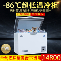 Jiesheng DW-86W208 deep cold horizontal dry ice storage freezer ultra-low temperature freezing refrigerator tuna freezer