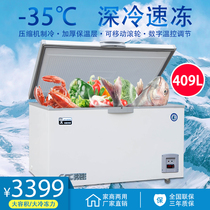 Jie Sheng ultra-low temperature cryogenic-40 horizontal freezer commercial single temperature 409 509L large freezer seafood dumplings frozen