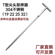 304T type tip sampler long slot sampling drill tube thickened stainless steel mineral powder chemical particle powder sampler