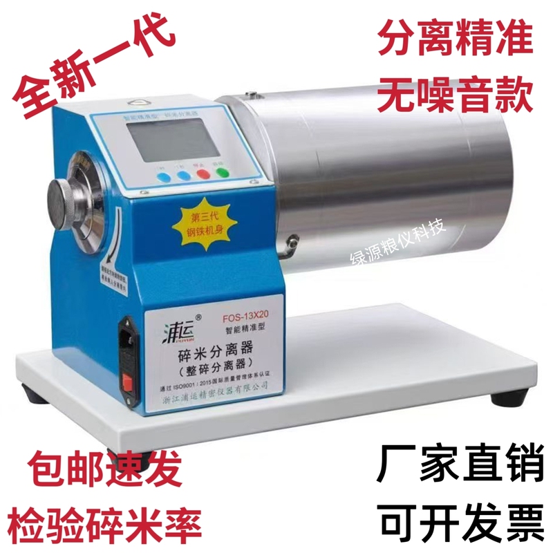 Crushed Rice Separator Fos-13X20 Type Rice Crushed Rice Sifter Whole Rice Crushed Rice Separator Inspection Crushed Rice Rate Crushed Rice Separator Fos-13X20 Type Rice Crushed Rice Sifter Whole Rice Crushed Rice Separator Inspection Crushed Rice Rate