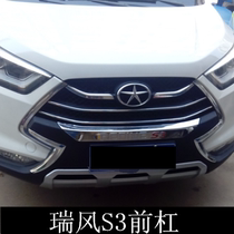 Jianghuai Ruifeng s3 front and rear bumper Rifeng s5 front and rear lever Ruifeng S5 pedal Rifeng s5 retrofit special