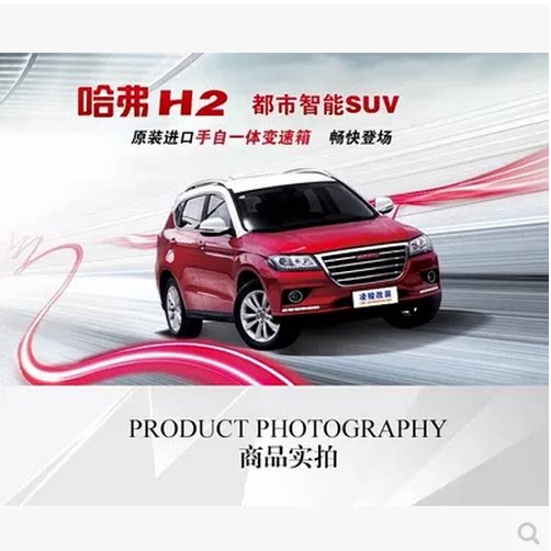 Great Wall Haval H2 red and blue label front and rear bar modified bumper Harvard H2 special front bumper large surround anti-collision bar