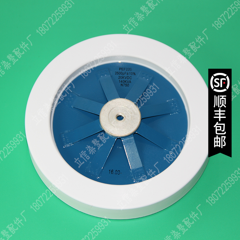 PEF220 disc capacitor 2500PF STALAM dryer ceramic capacitor Lixin