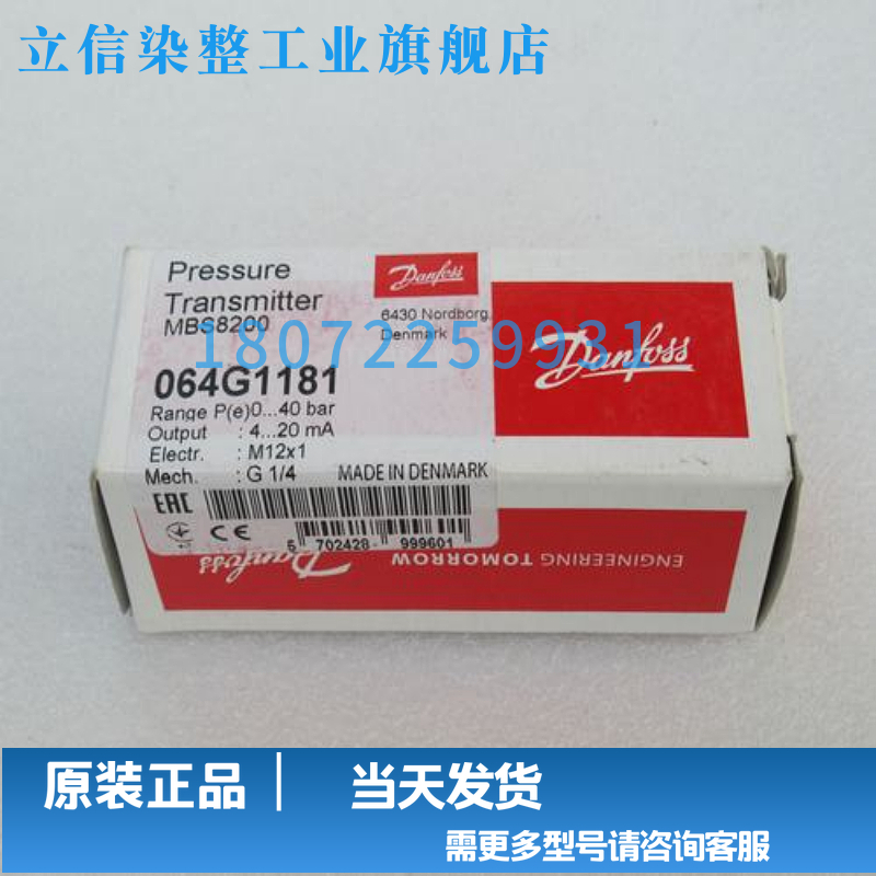 MBS1250 063G1133 New Danvers Sensors IN STOCK MBS3050 060G3686