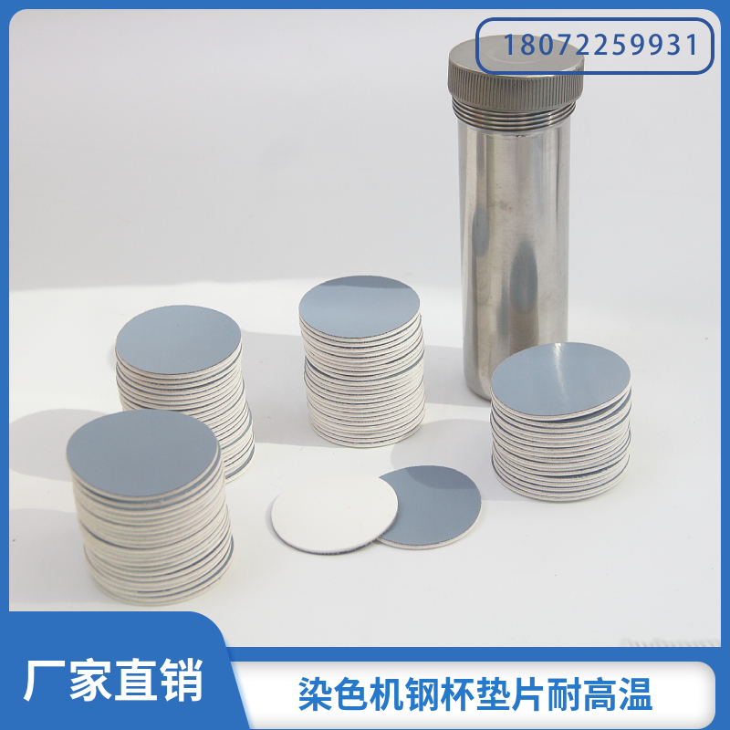Factory direct supply Proofer dye cup gasket Silicone gasket High temperature resistant silicone gasket Fluoroplastic gasket