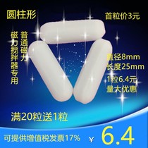 Proofing chamber magnetic stirrer with agitator rotor magnetic rod magnet 8mm*25mm