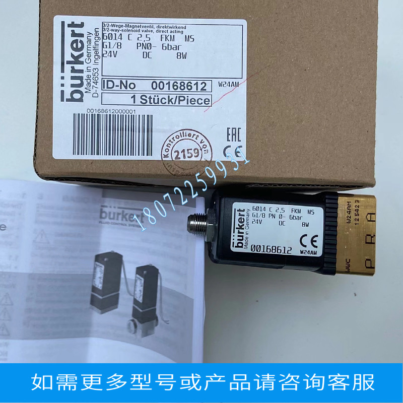 Baode solenoid valve spot 6014 6 0 00163711 00163711 Germany's Baodeburkert brand new