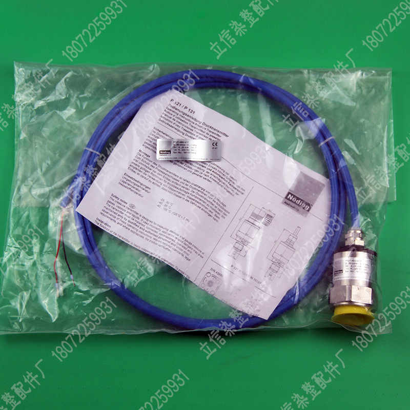 Noding P131-4B0-V17 Lixin setting machine slurry tank liquid level transmitter sensor original spot