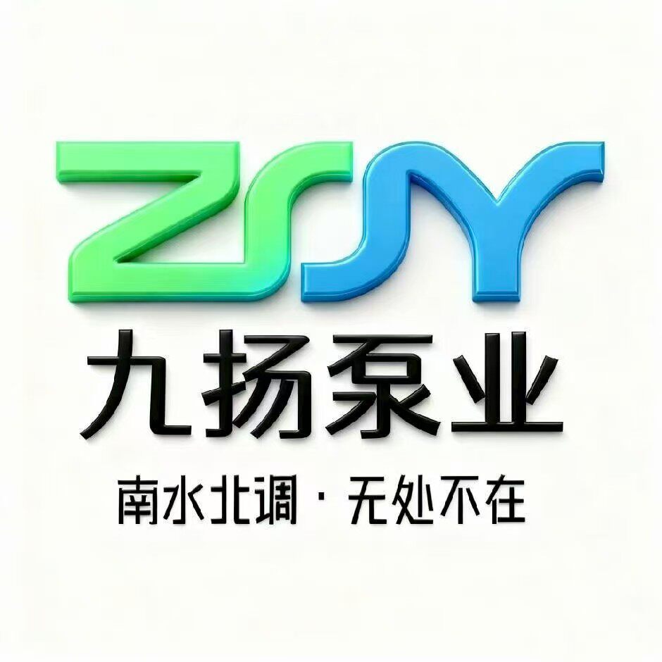 九扬泵业的LOGO