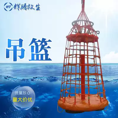 6 People 8 people 10 people folding column offshore life-saving cage platform hanging cage carrying life-saving basket ABS